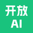 开放AI