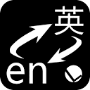 划词翻译 – 一款支持全文翻译的翻译软件